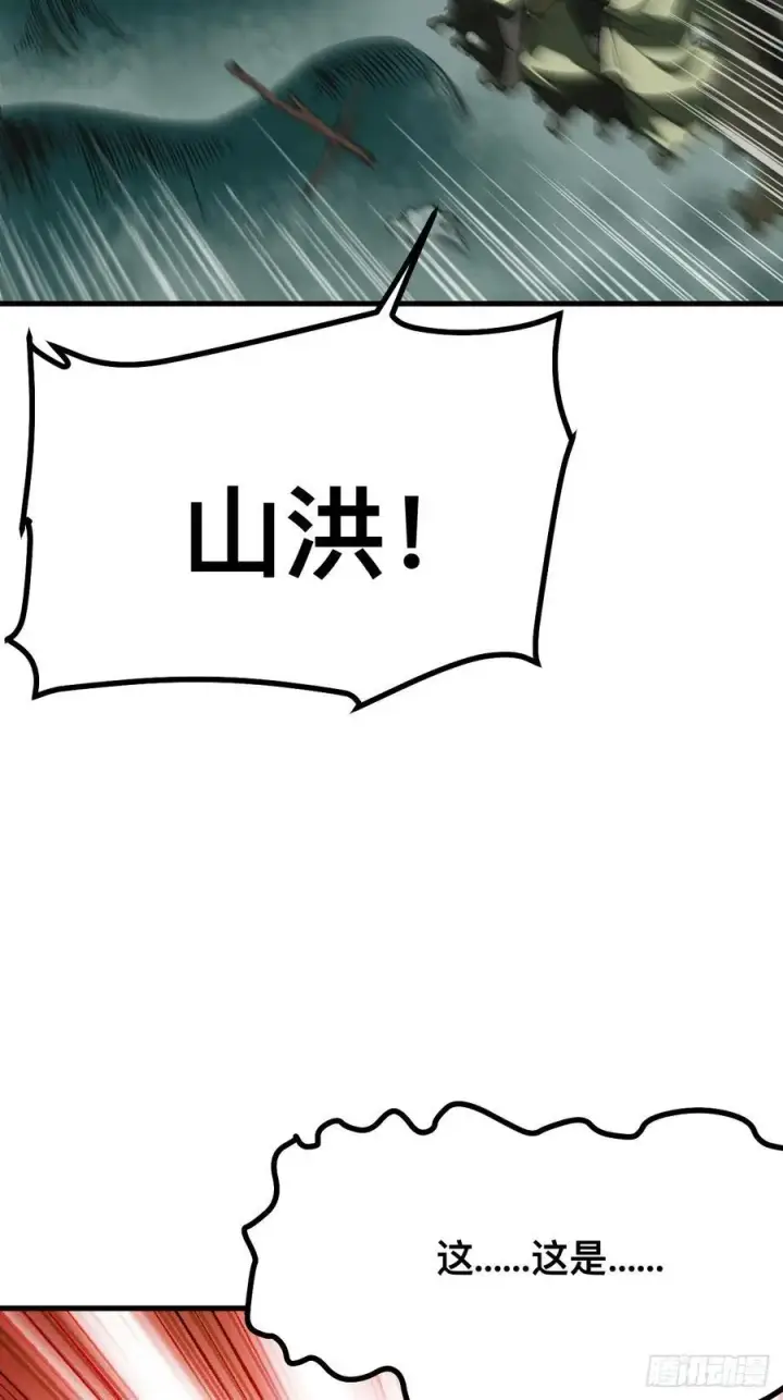 《一不小心，名垂千史》第109话图28