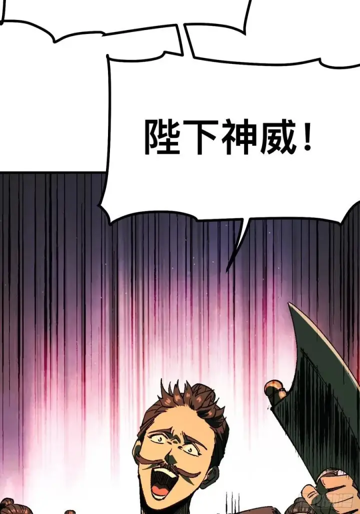 《一不小心，名垂千史》第109话图38