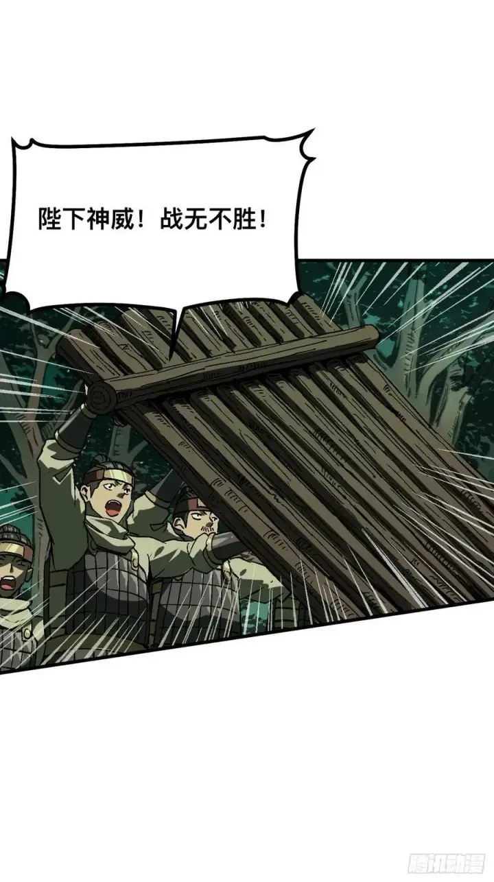 《一不小心，名垂千史》第109话图40