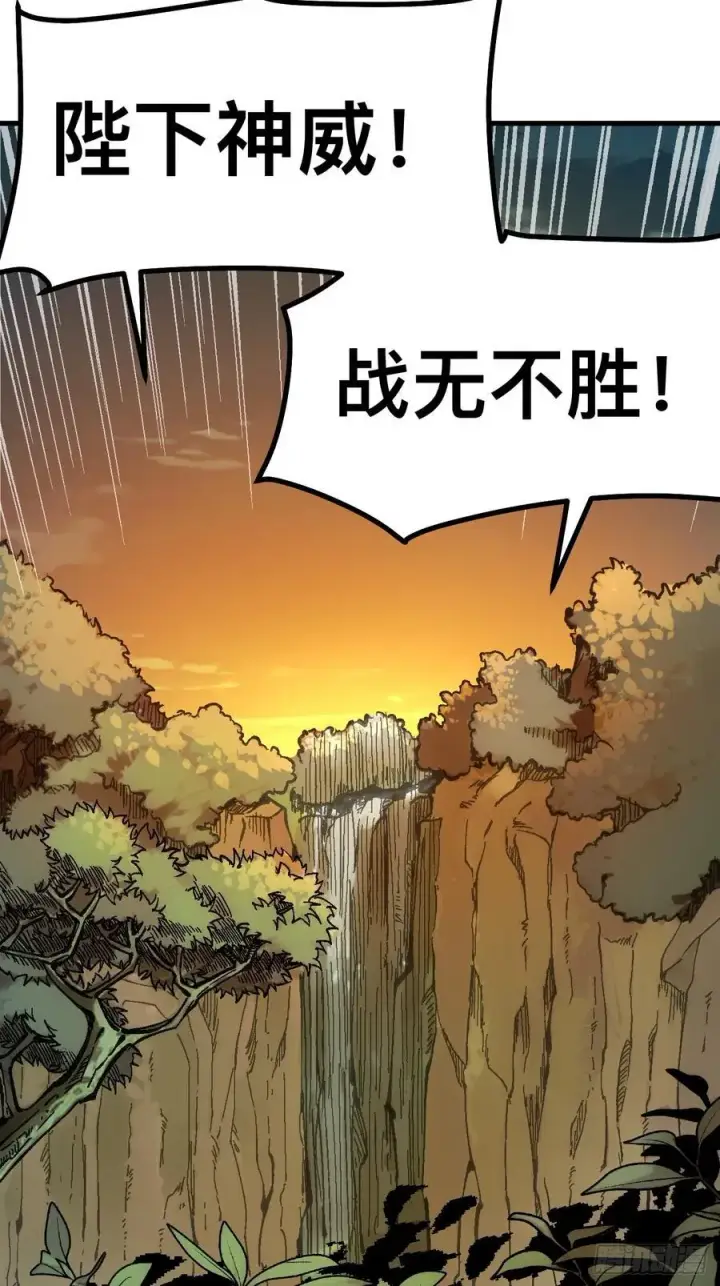 《一不小心，名垂千史》第109话图42