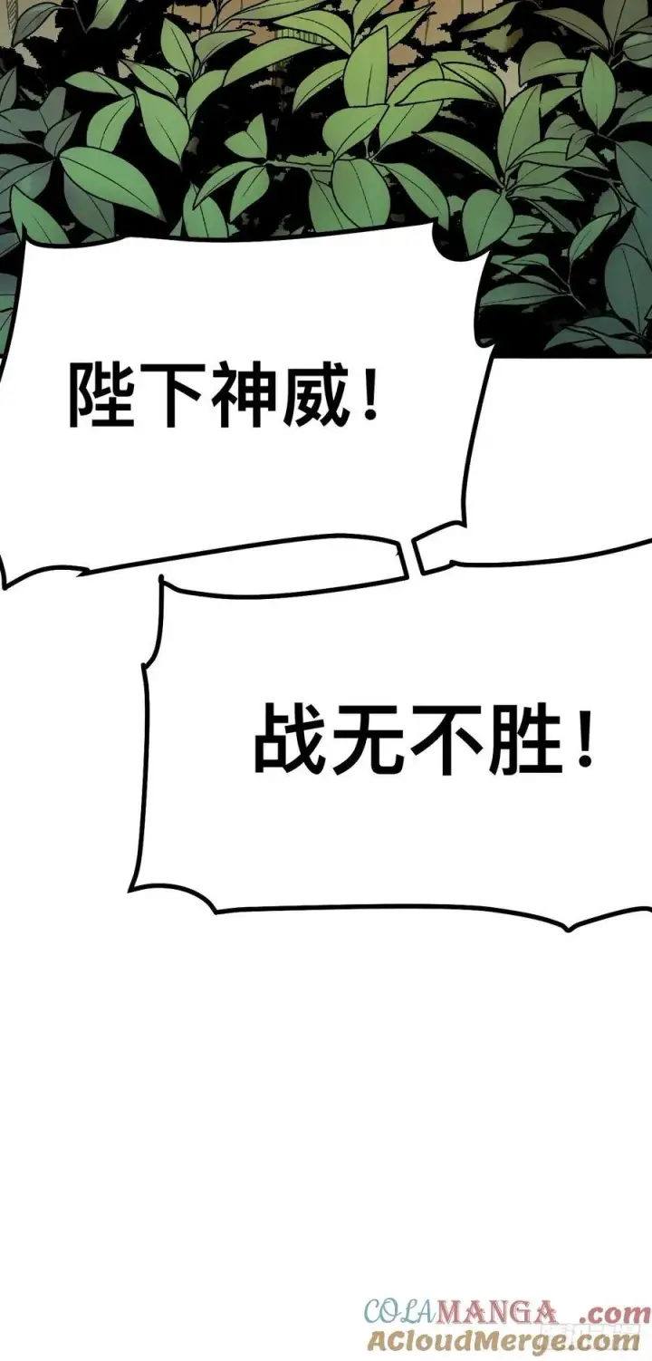 《一不小心，名垂千史》第109话图43