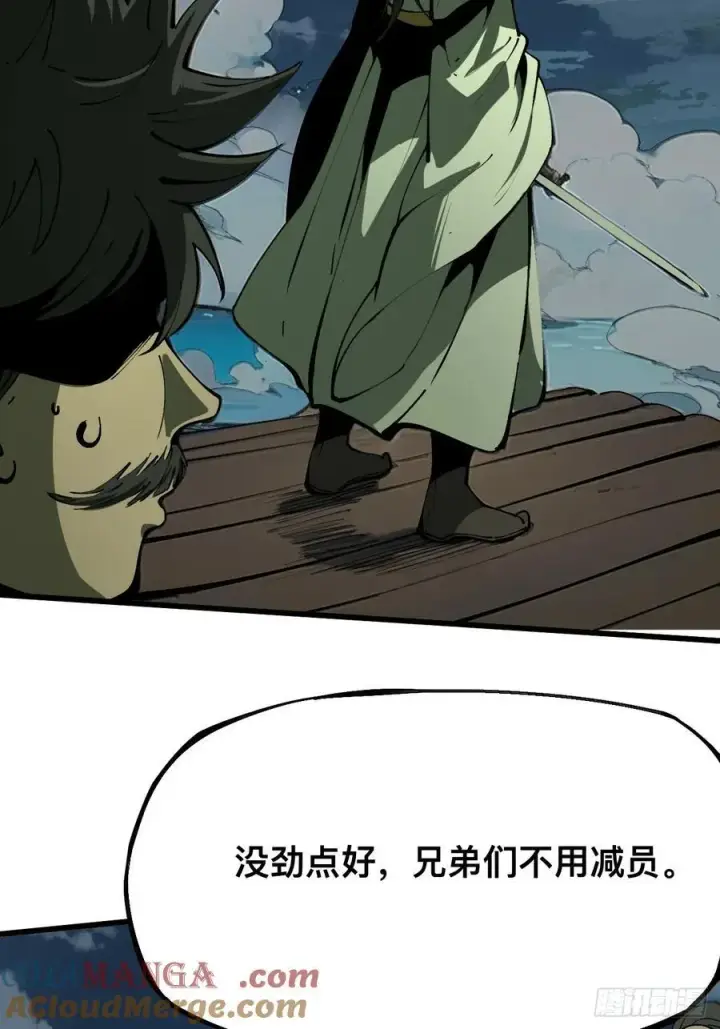 《一不小心，名垂千史》第110话图33
