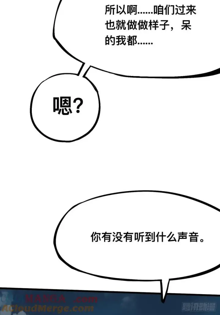 《一不小心，名垂千史》第110话图5