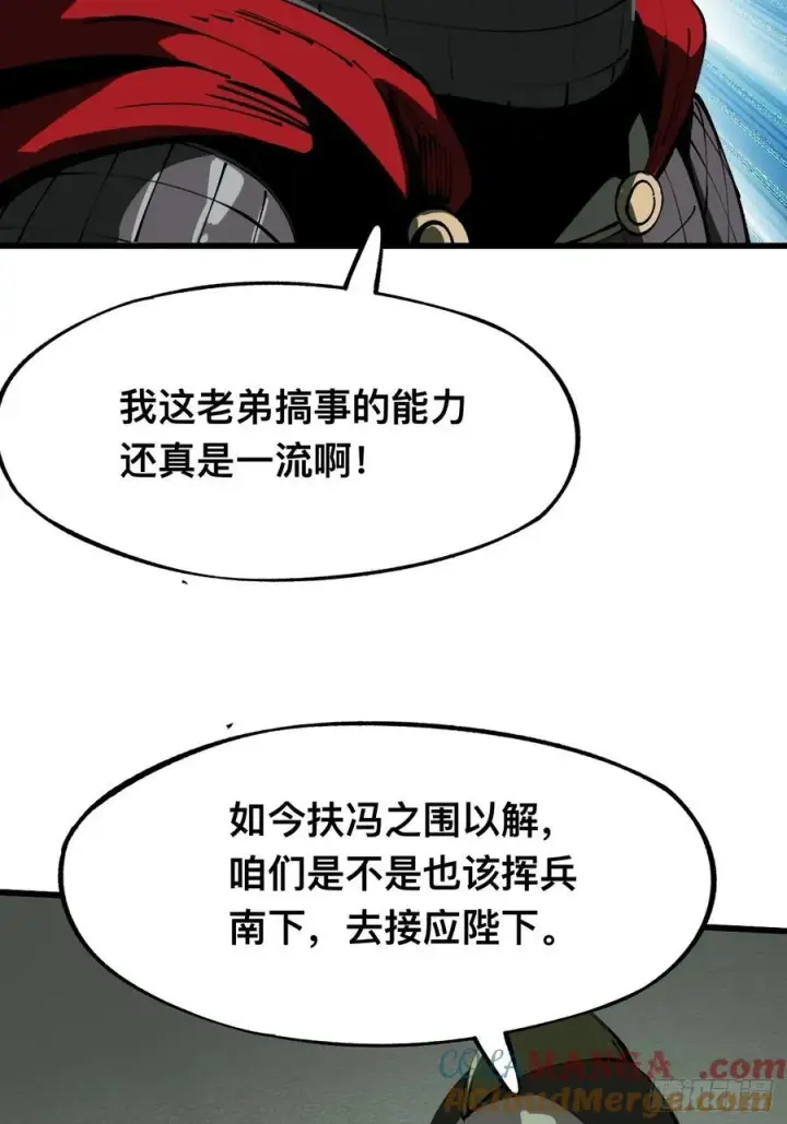 《一不小心，名垂千史》第111话图10