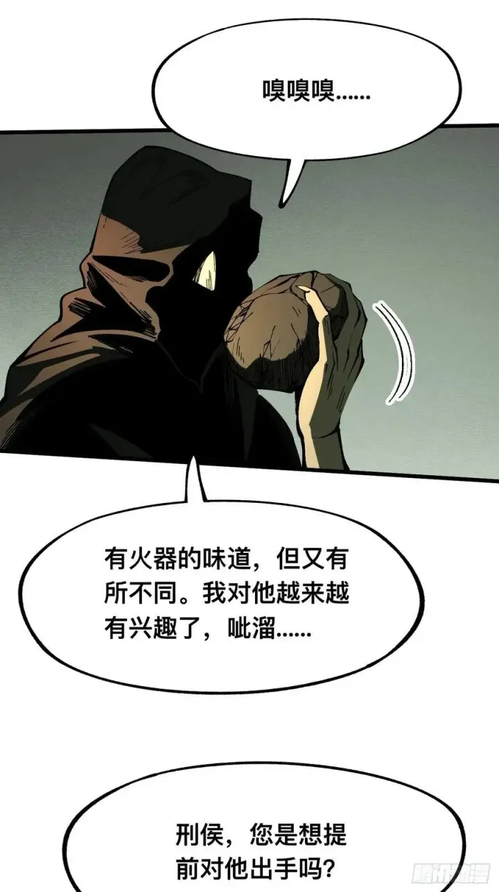 《一不小心，名垂千史》第111话图23