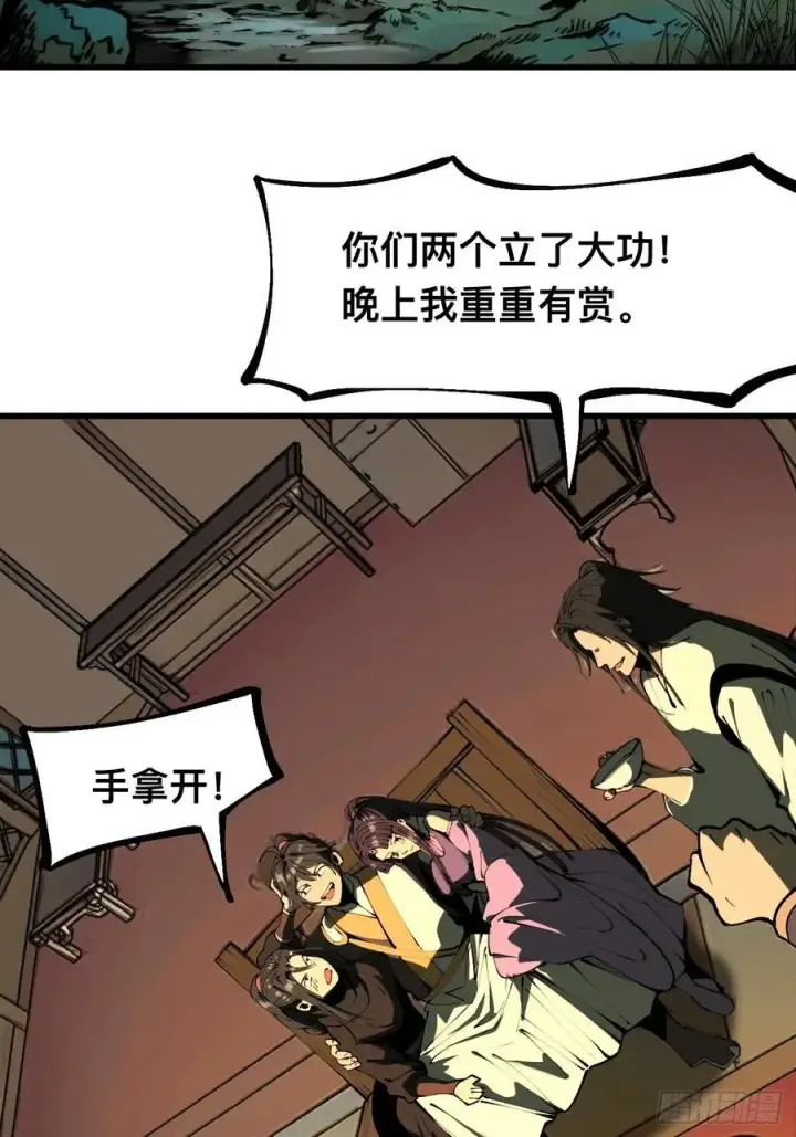 《一不小心，名垂千史》第111话图45
