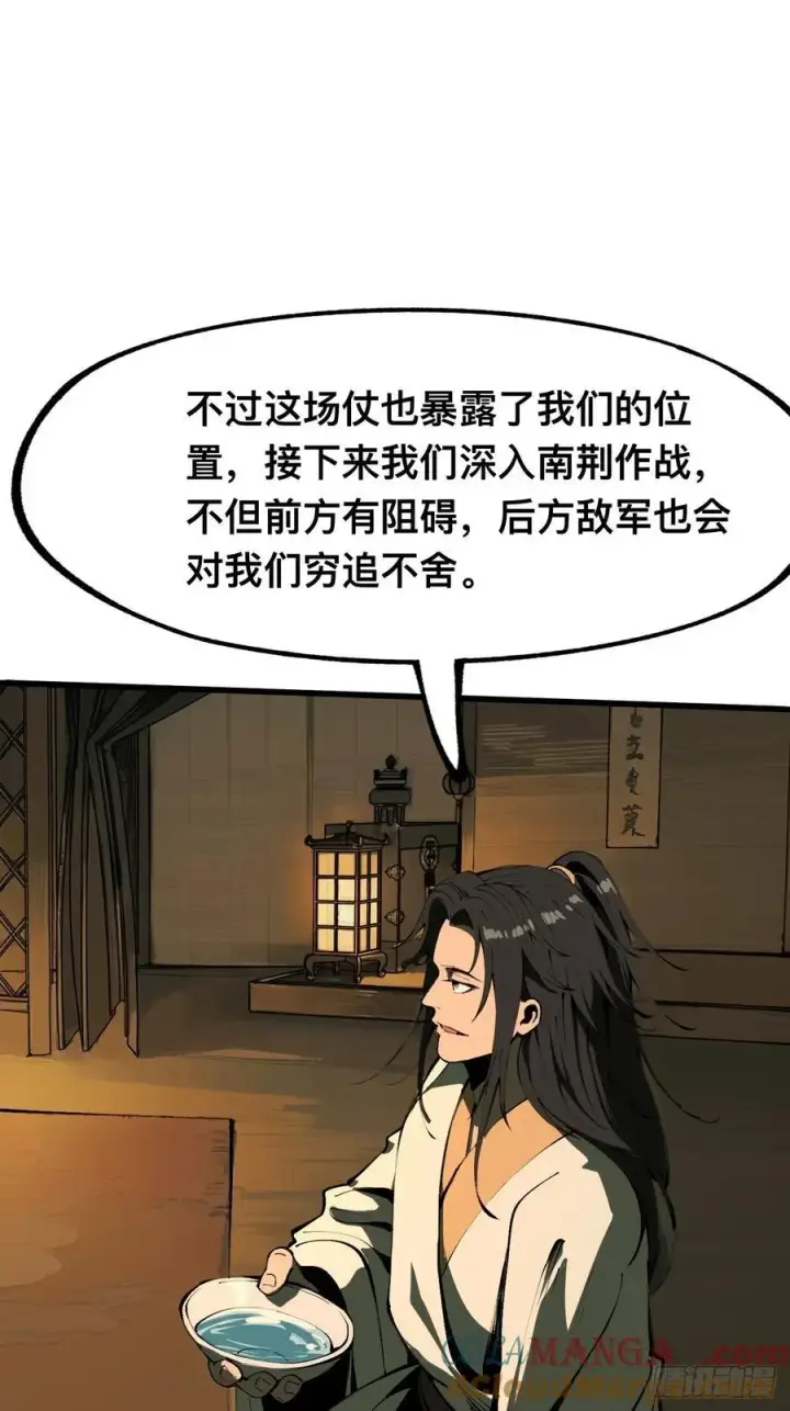 《一不小心，名垂千史》第111话图49