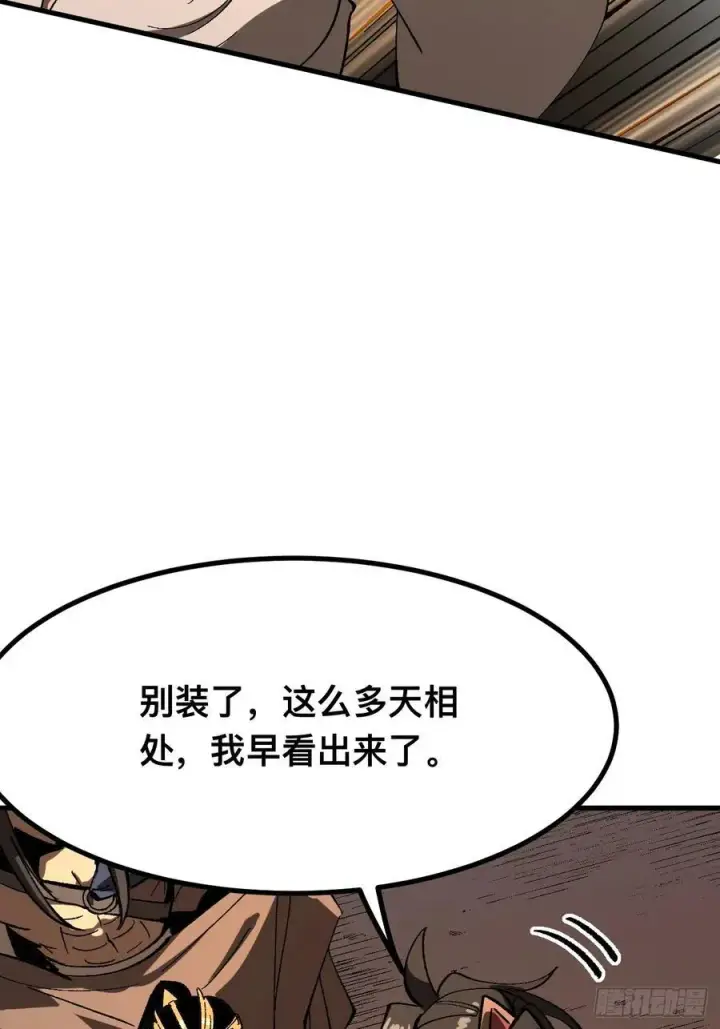 《一不小心，名垂千史》第112话图30