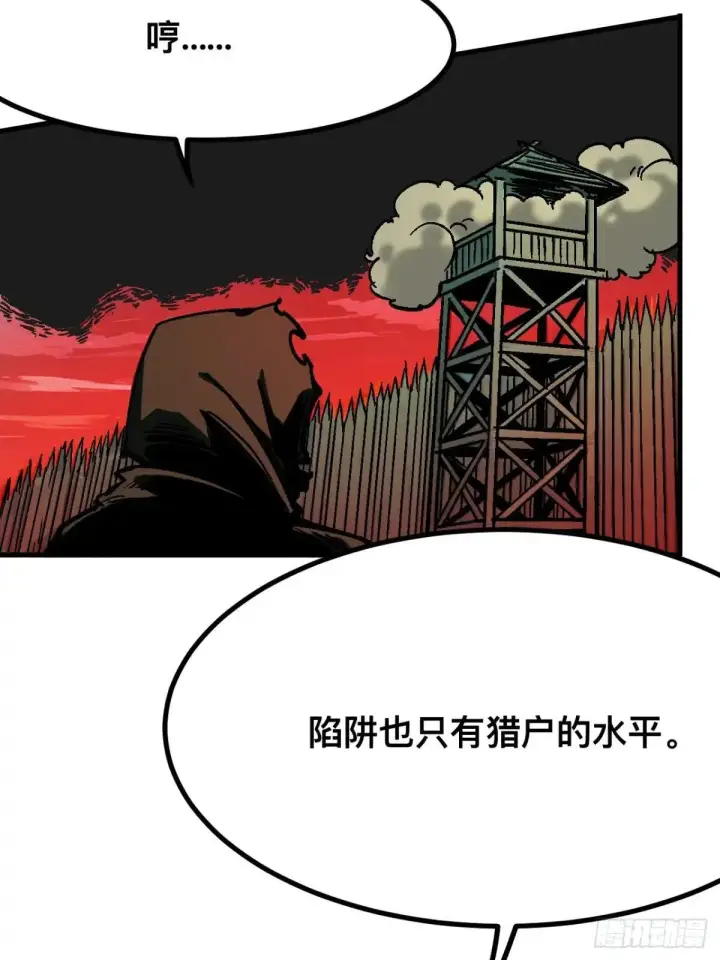 《一不小心，名垂千史》第113话图23