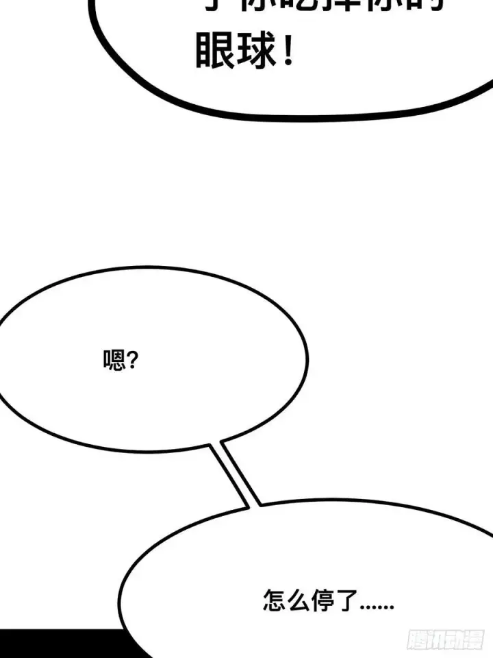 《一不小心，名垂千史》第114话图11