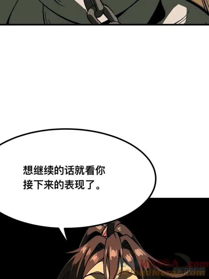 《一不小心，名垂千史》第114话图13