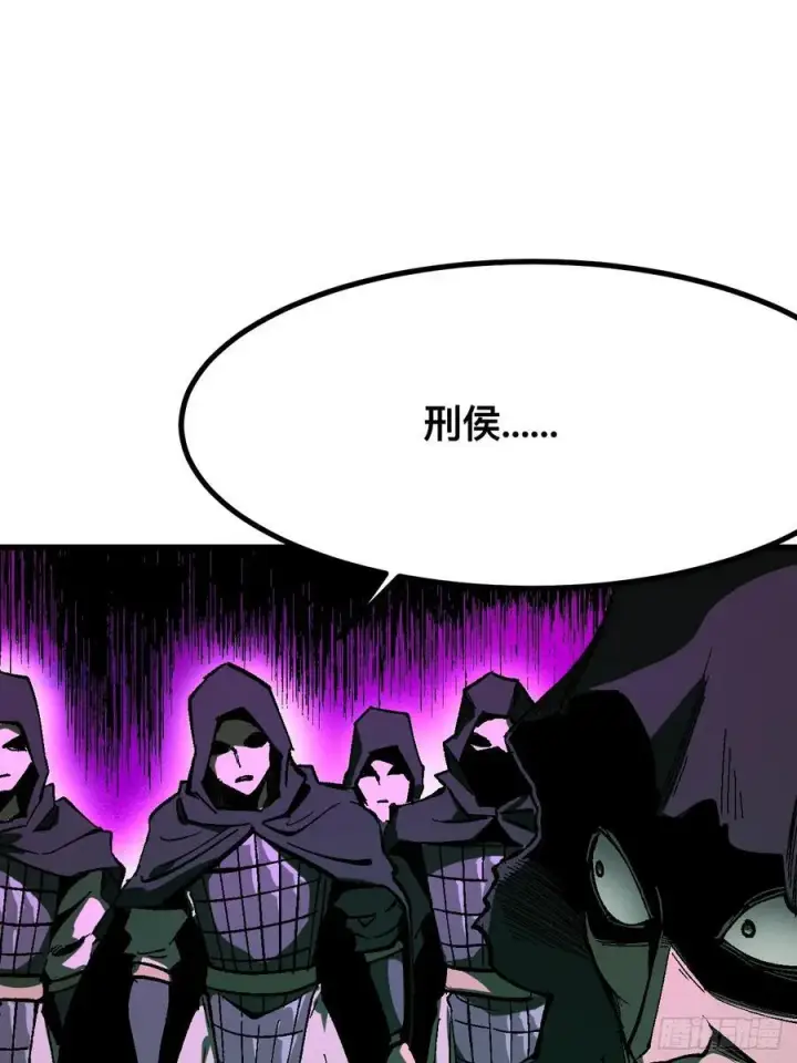 《一不小心，名垂千史》第114话图24