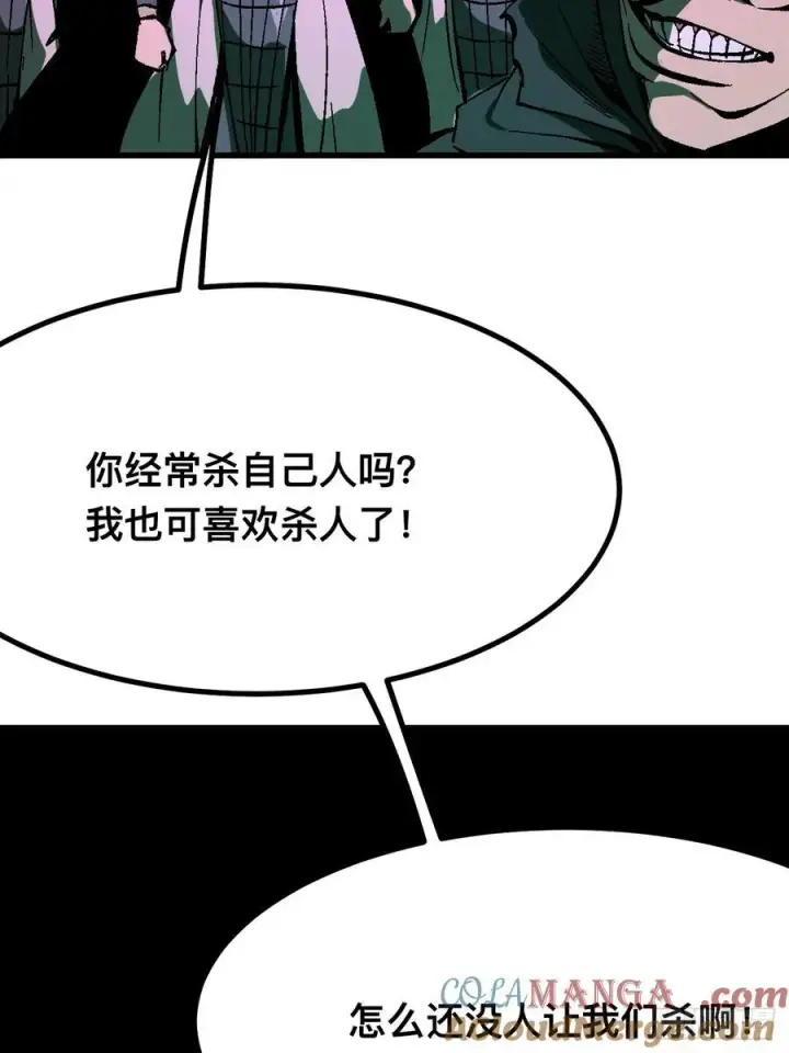 《一不小心，名垂千史》第114话图25