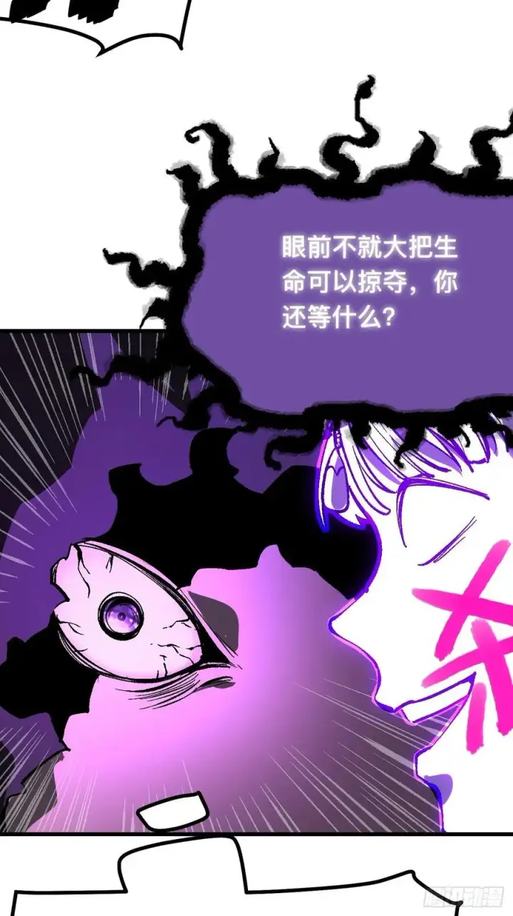《一不小心，名垂千史》第114话图33