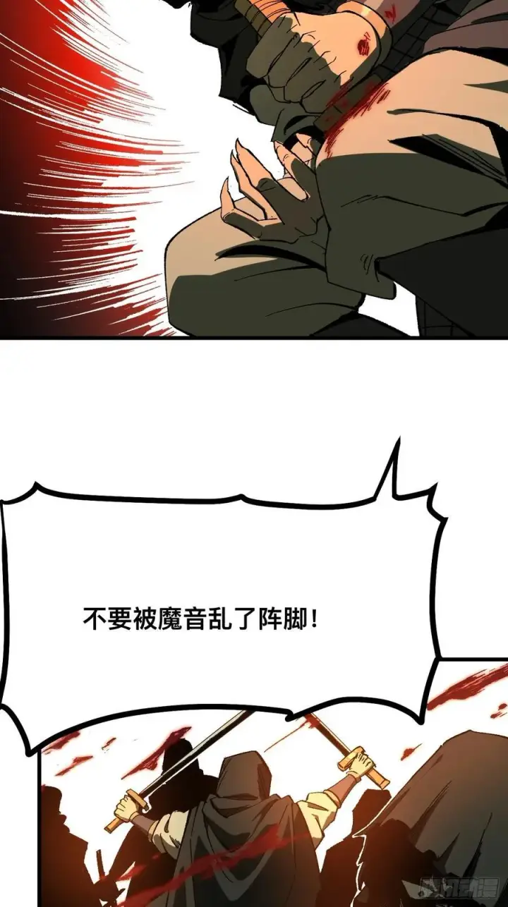《一不小心，名垂千史》第114话图38