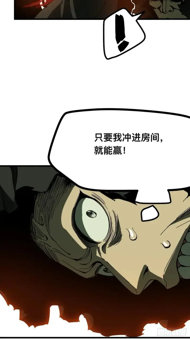 《一不小心，名垂千史》第114话图39