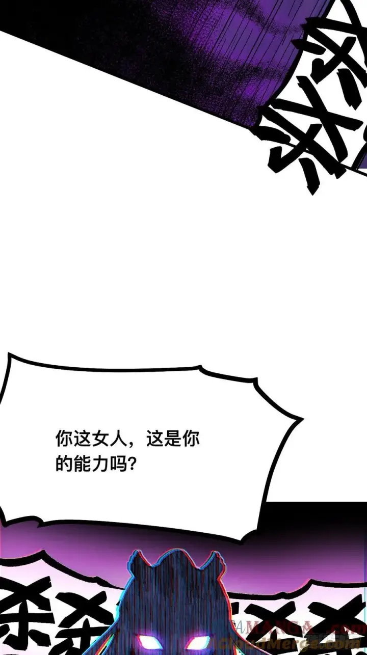 《一不小心，名垂千史》第114话图46