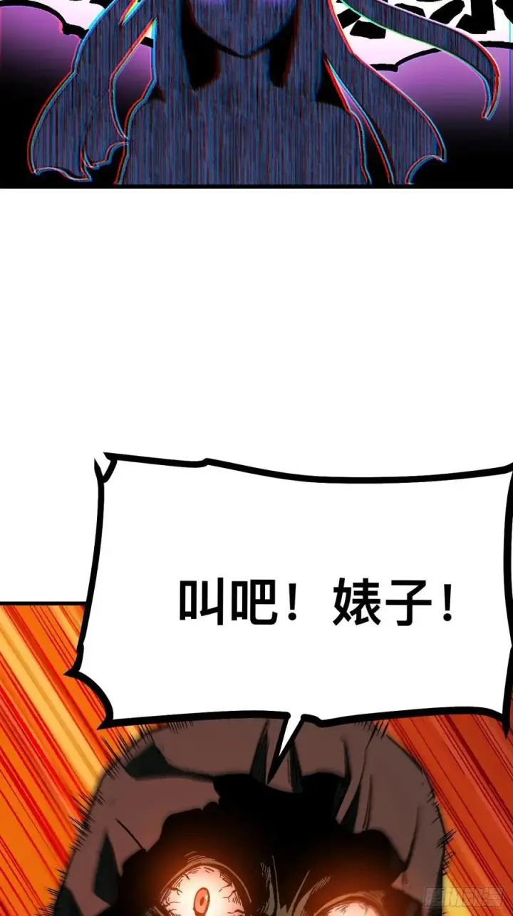 《一不小心，名垂千史》第114话图47