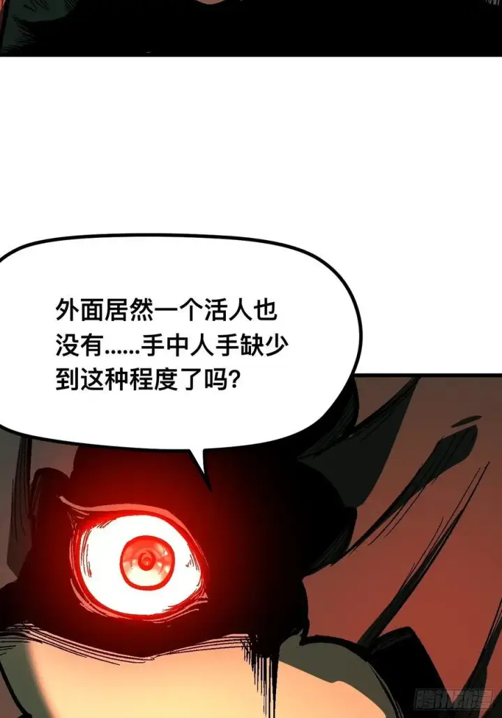 《一不小心，名垂千史》第114话图5