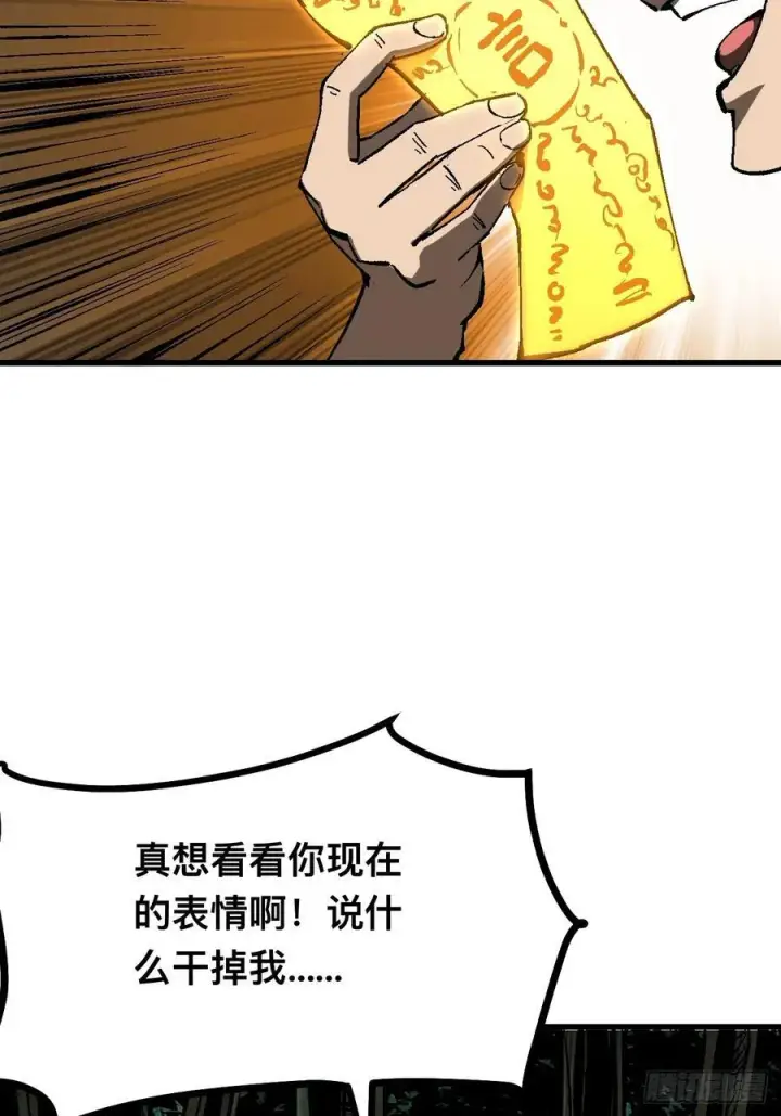《一不小心，名垂千史》第115话图16