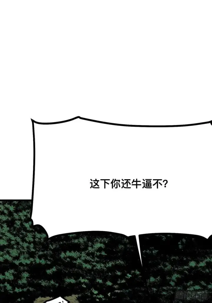 《一不小心，名垂千史》第115话图18