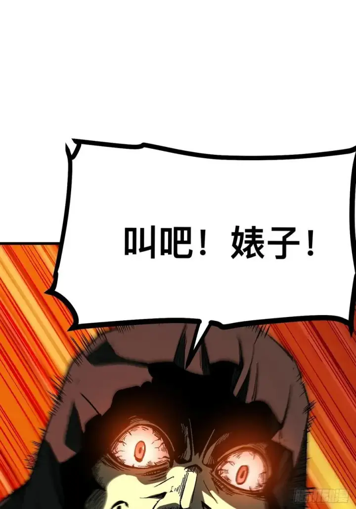 《一不小心，名垂千史》第115话图2