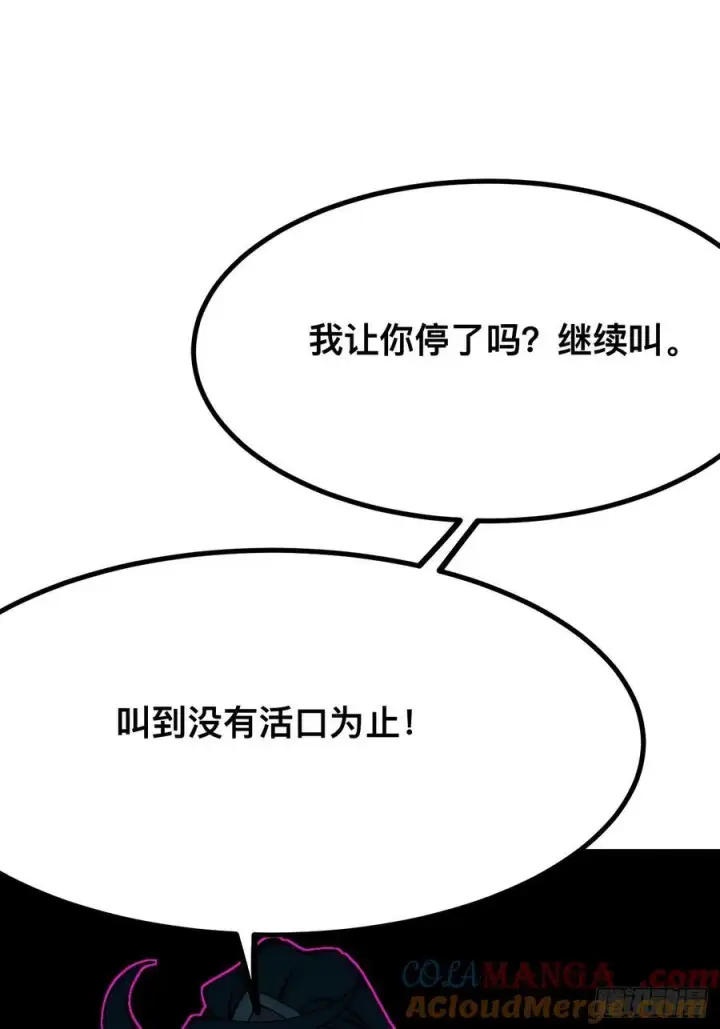 《一不小心，名垂千史》第115话图21