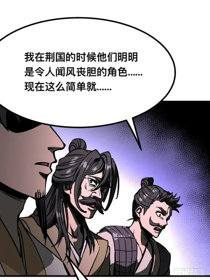 《一不小心，名垂千史》第116话图14