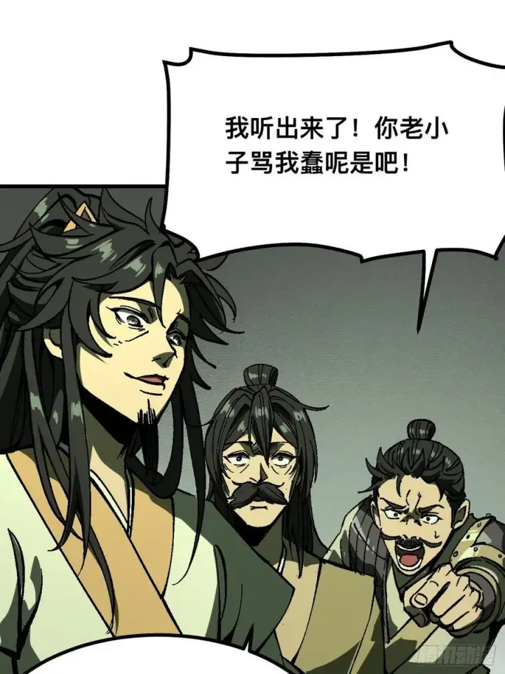 《一不小心，名垂千史》第116话图17
