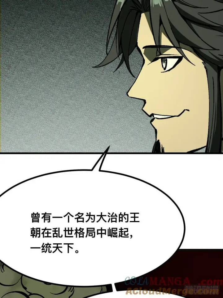 《一不小心，名垂千史》第116话图19