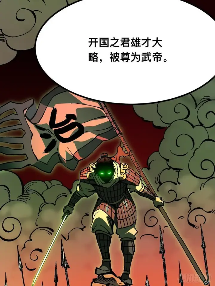 《一不小心，名垂千史》第116话图20