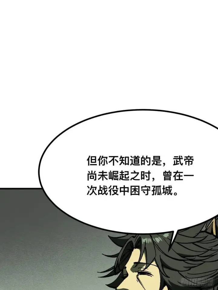 《一不小心，名垂千史》第116话图23