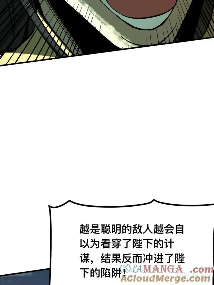 《一不小心，名垂千史》第116话图31