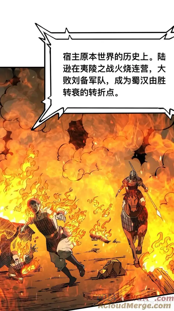 《一不小心，名垂千史》第116话图37
