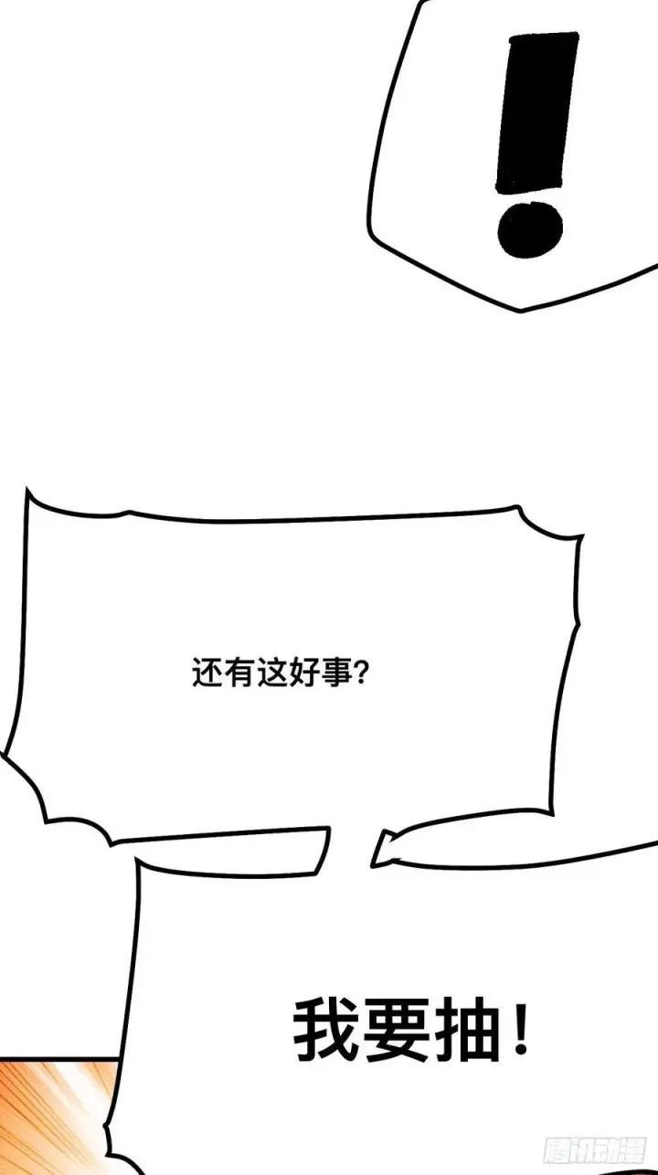 《一不小心，名垂千史》第116话图41