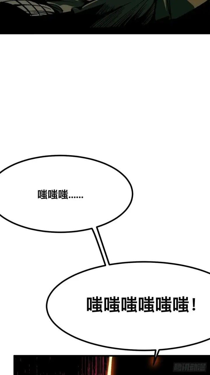 《一不小心，名垂千史》第116话图5