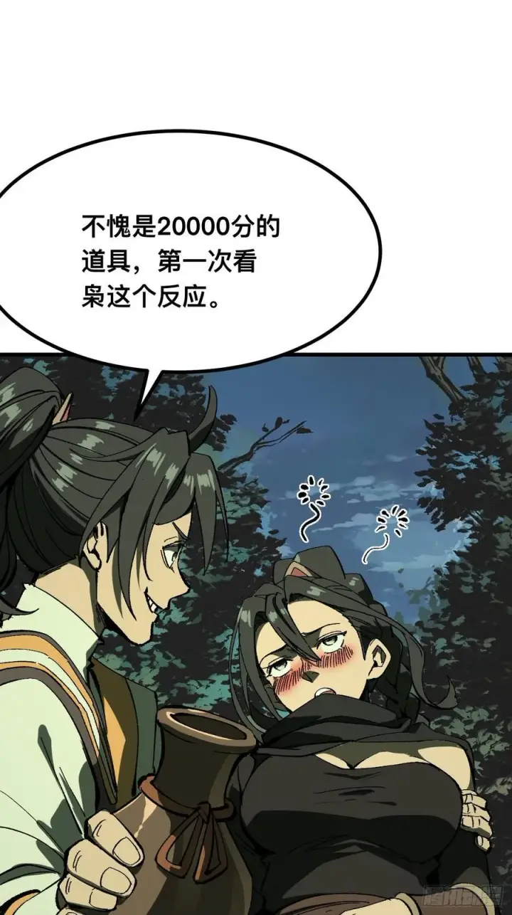 《一不小心，名垂千史》第117话图16