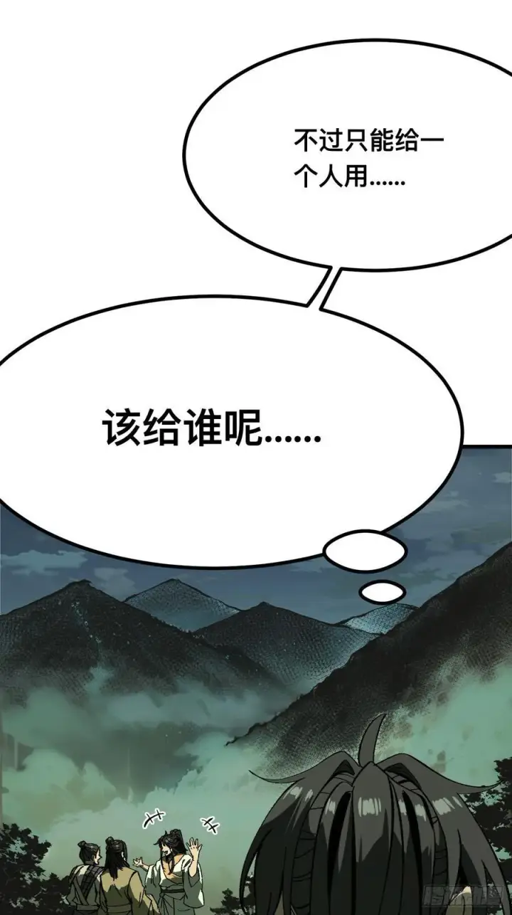 《一不小心，名垂千史》第117话图2