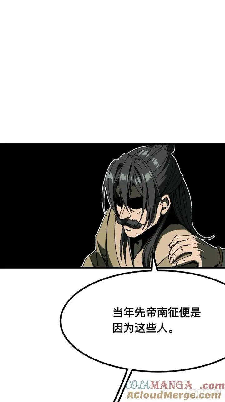 《一不小心，名垂千史》第117话图29