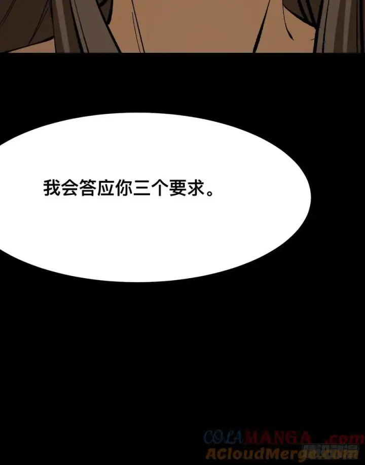 《一不小心，名垂千史》第118话图19