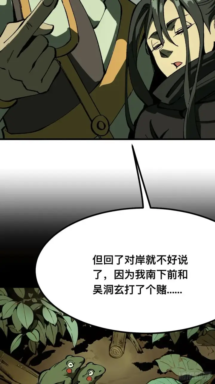 《一不小心，名垂千史》第118话图2