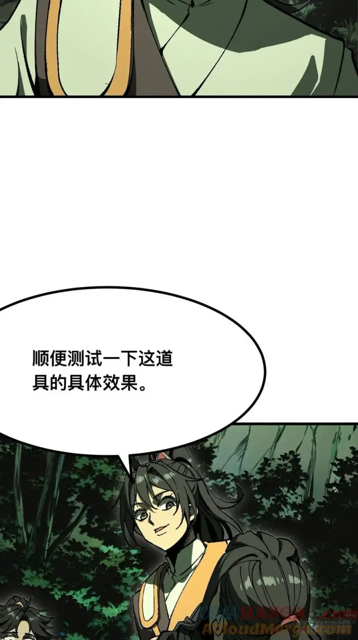 《一不小心，名垂千史》第118话图21