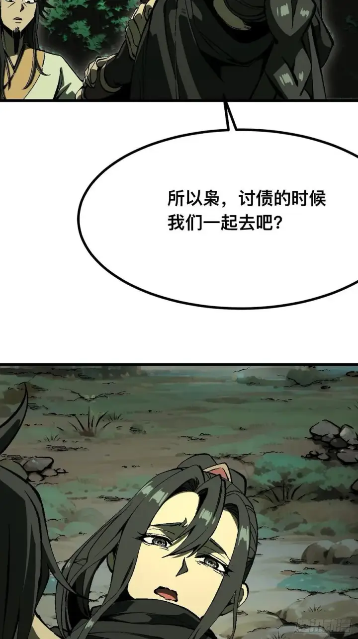 《一不小心，名垂千史》第118话图22