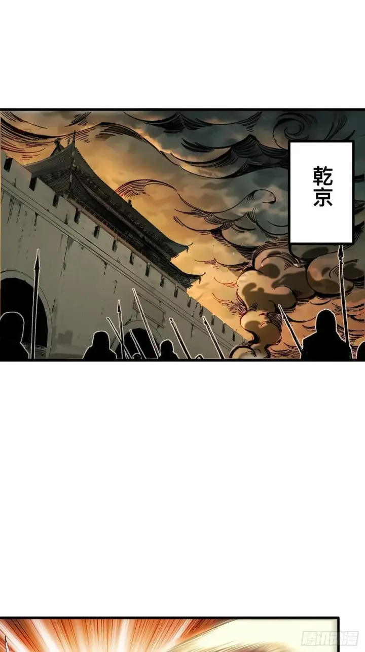 《一不小心，名垂千史》第118话图24