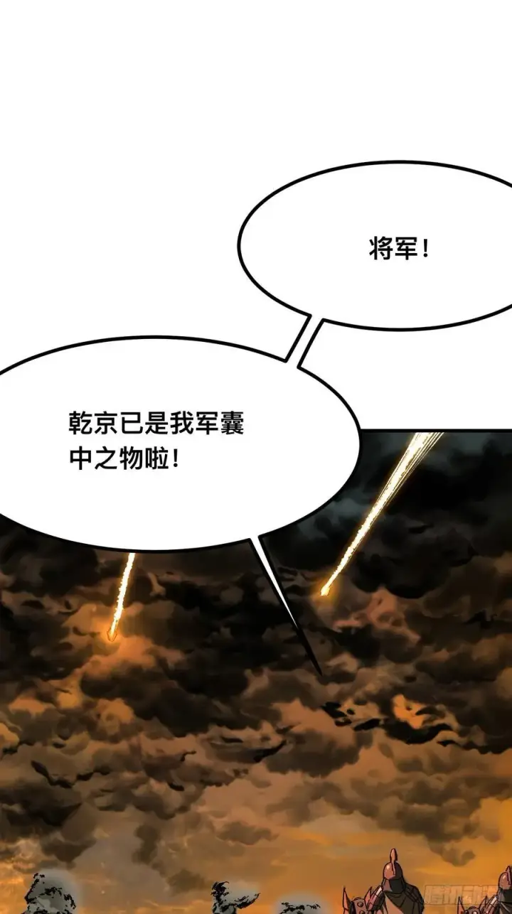 《一不小心，名垂千史》第118话图26