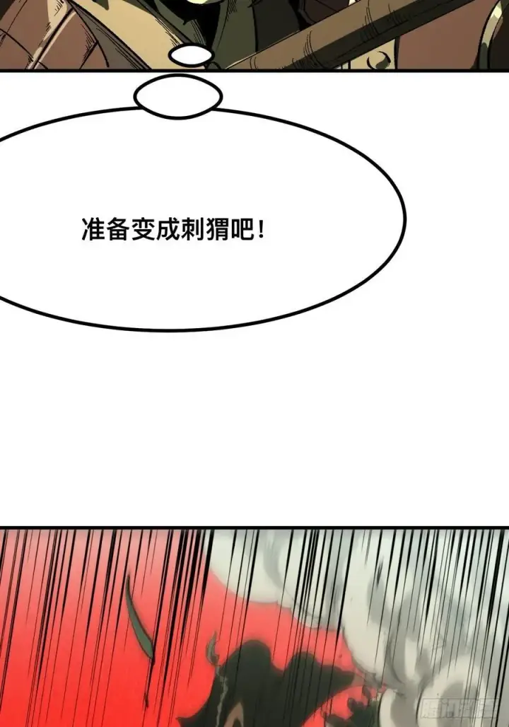 《一不小心，名垂千史》第119话图12