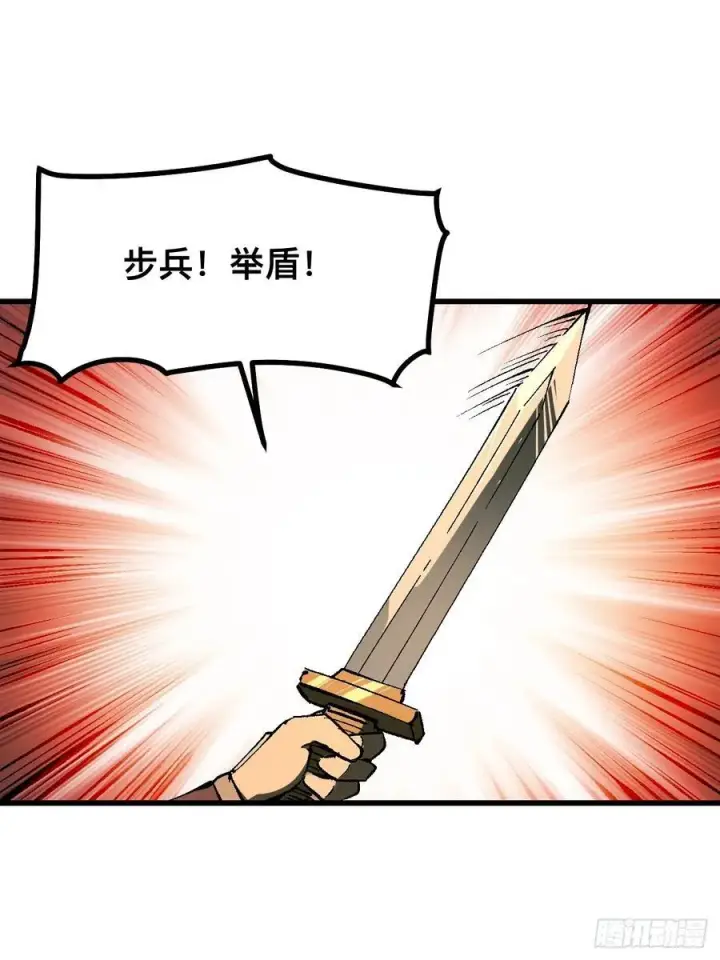 《一不小心，名垂千史》第119话图24