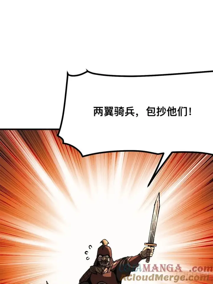 《一不小心，名垂千史》第119话图25