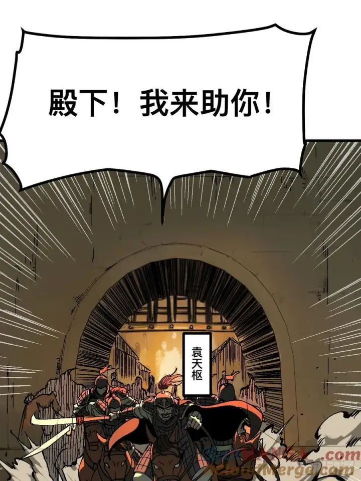 《一不小心，名垂千史》第119话图31
