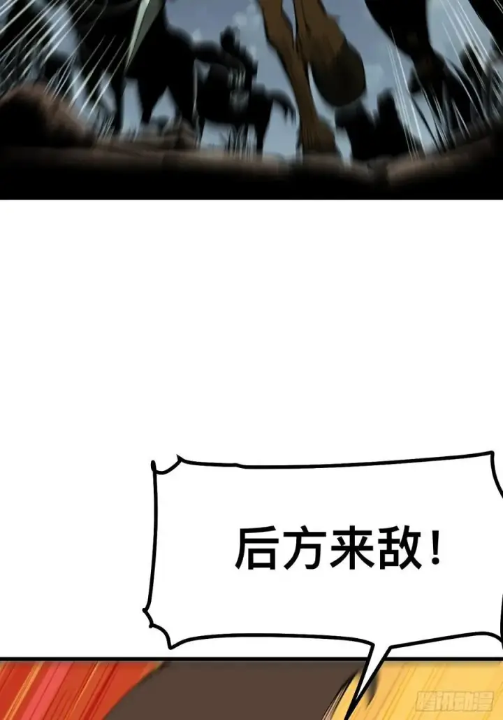 《一不小心，名垂千史》第119话图6